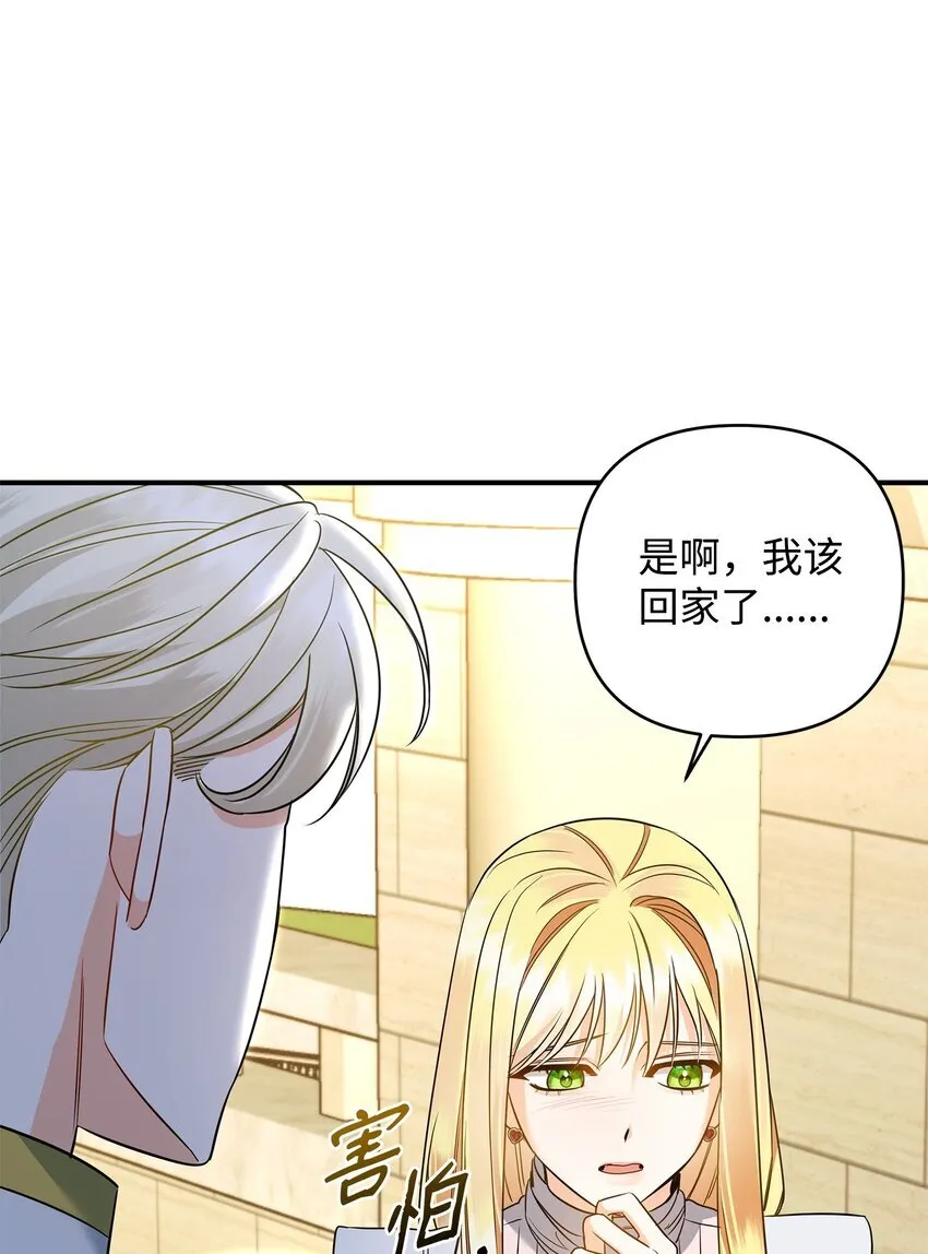 11 难缠的弟弟 第59页