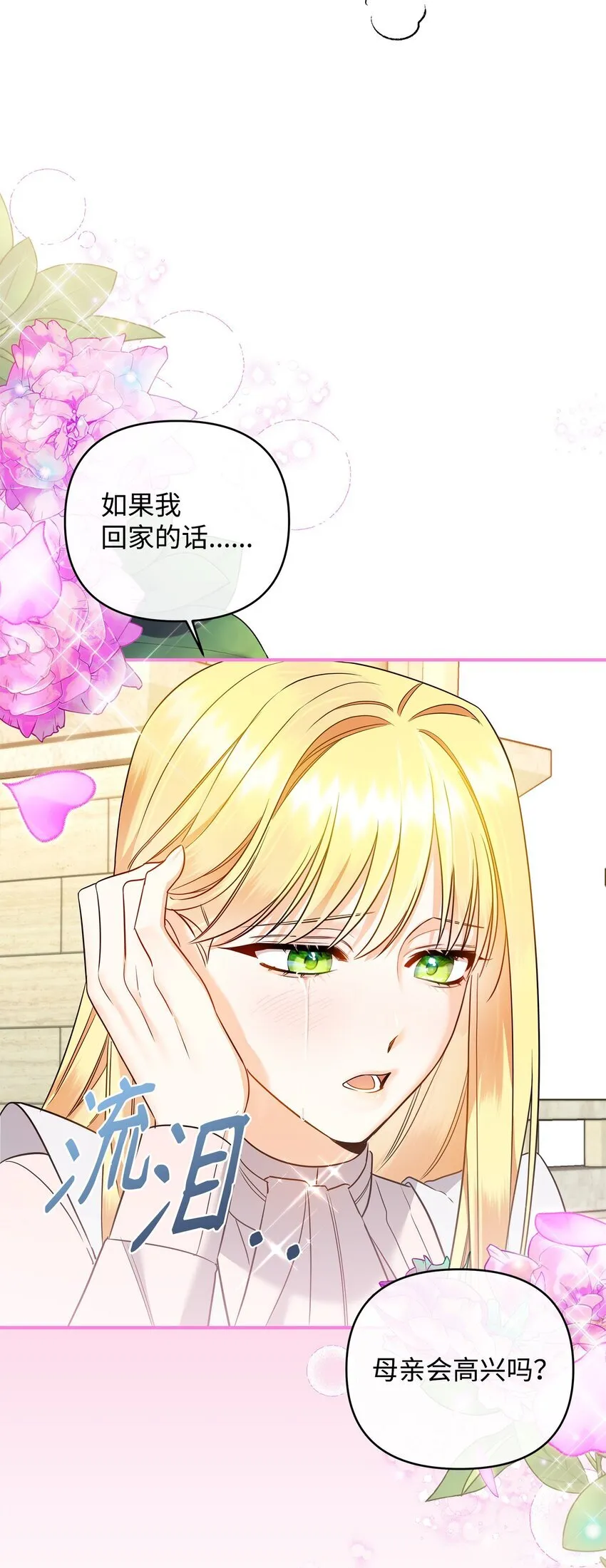 11 难缠的弟弟 第62页