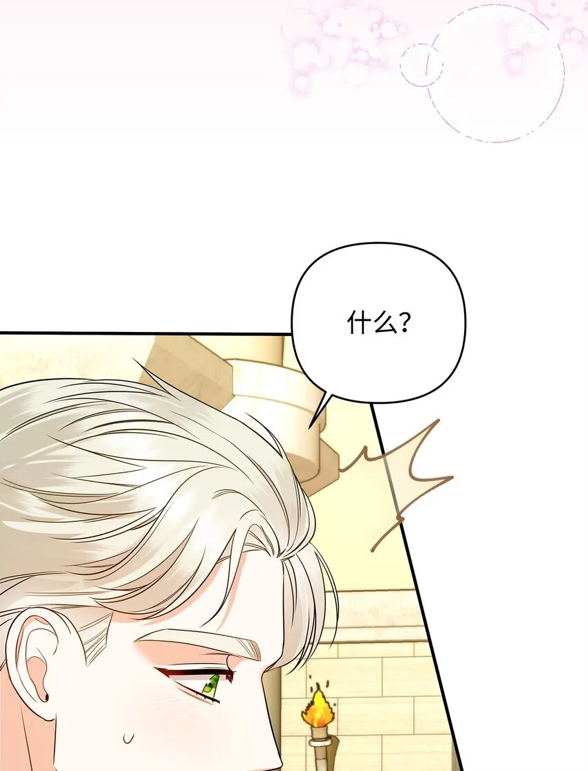 11 难缠的弟弟 第63页