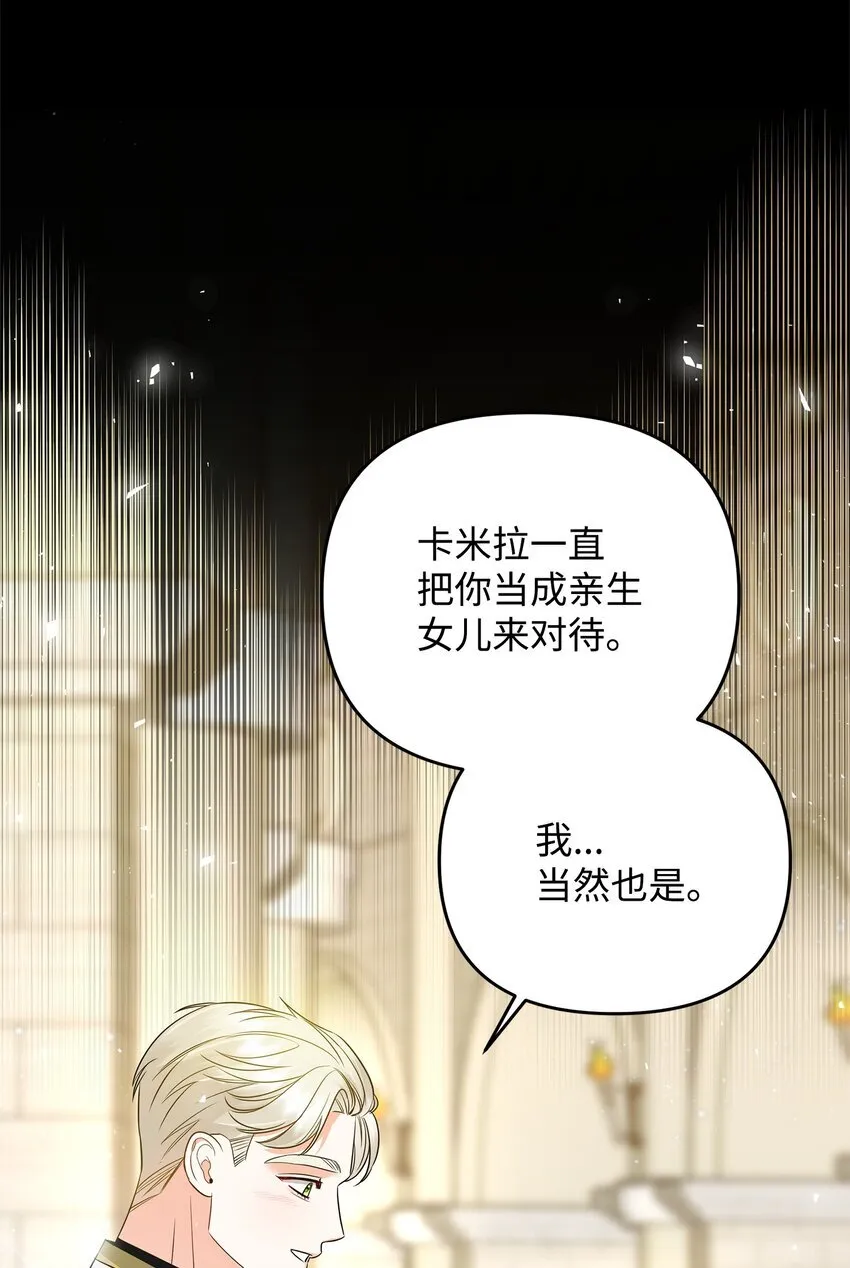 11 难缠的弟弟 第67页
