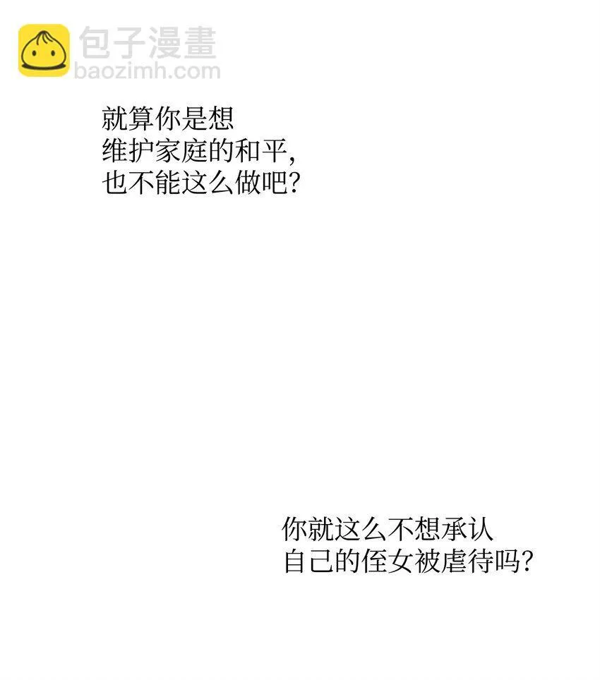 11 难缠的弟弟 第70页