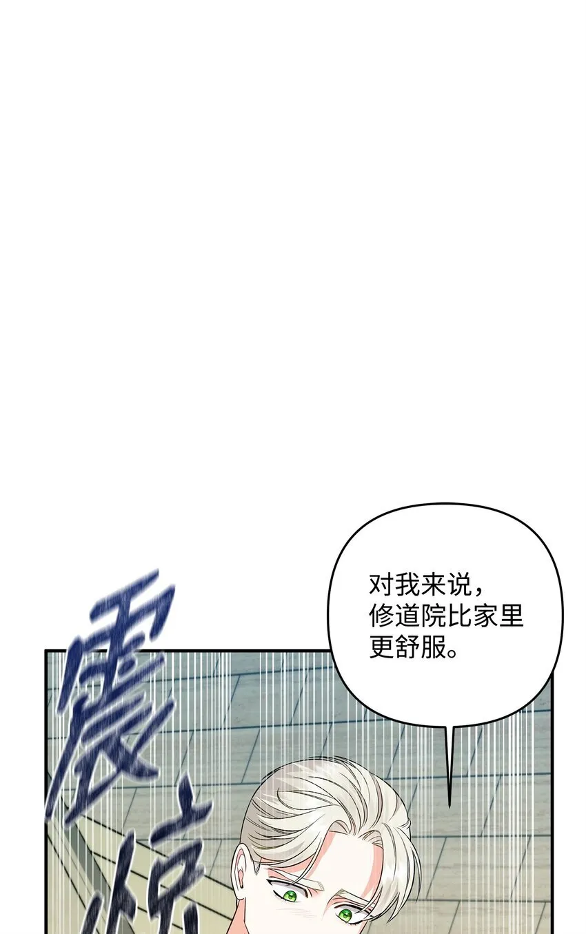 11 难缠的弟弟 第71页
