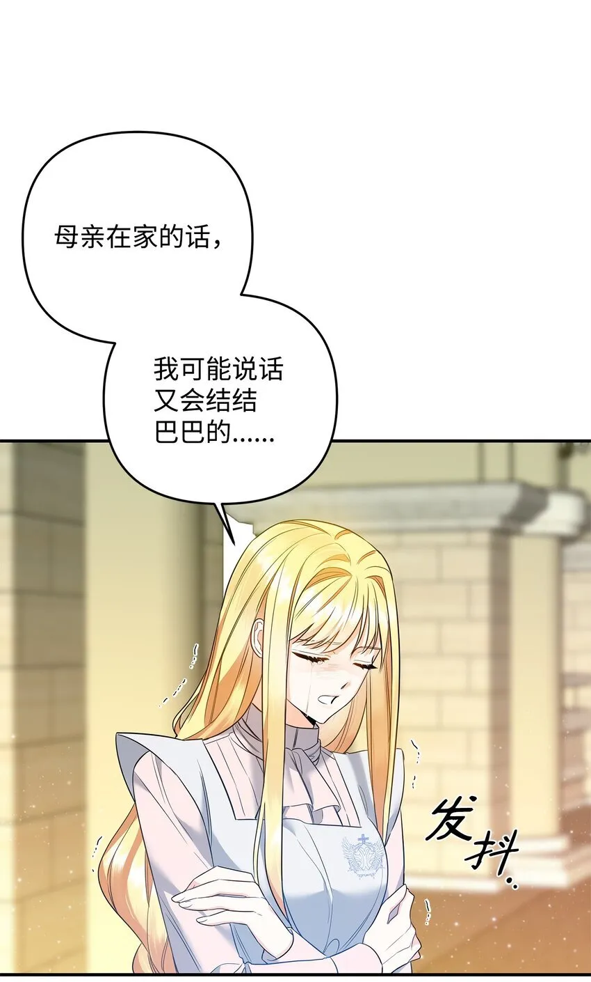 11 难缠的弟弟 第73页