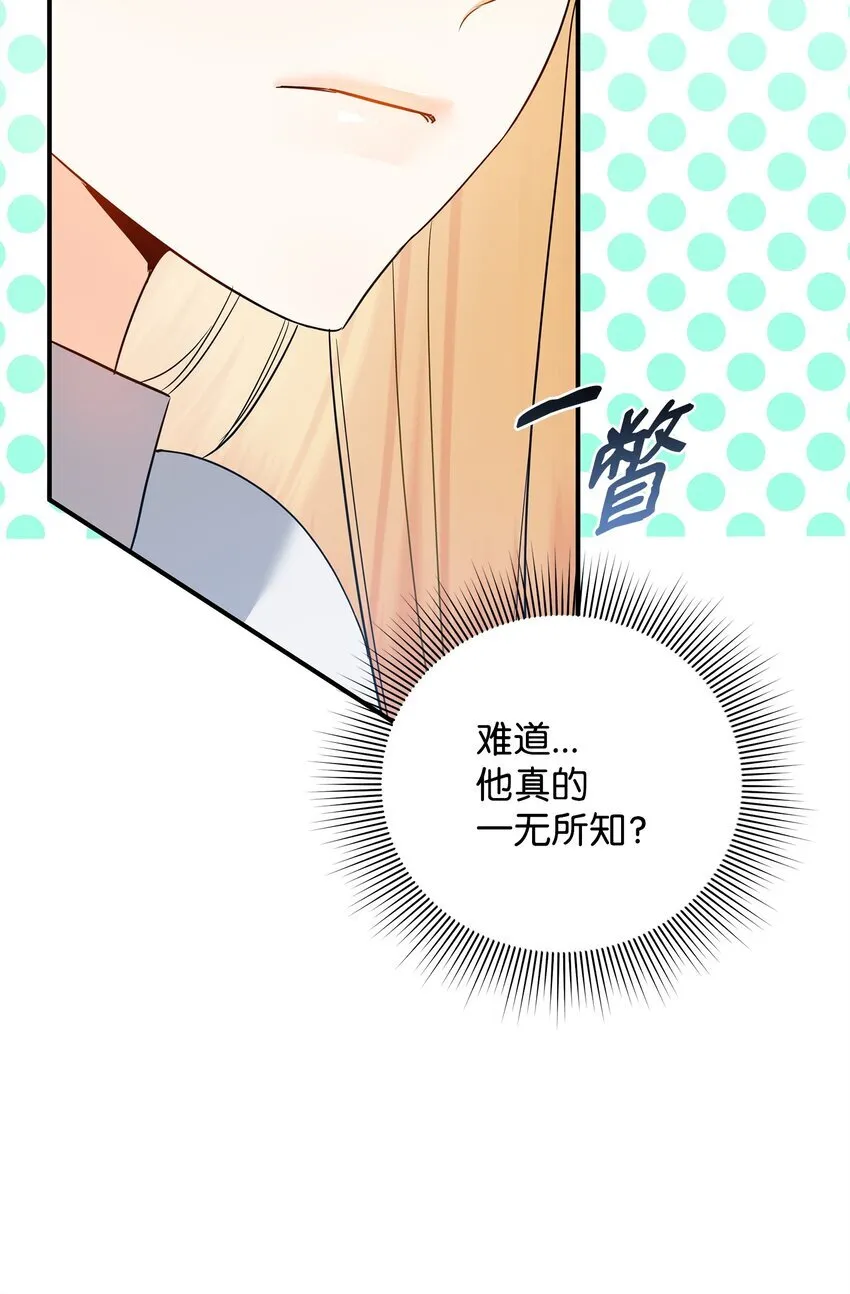 11 难缠的弟弟 第75页