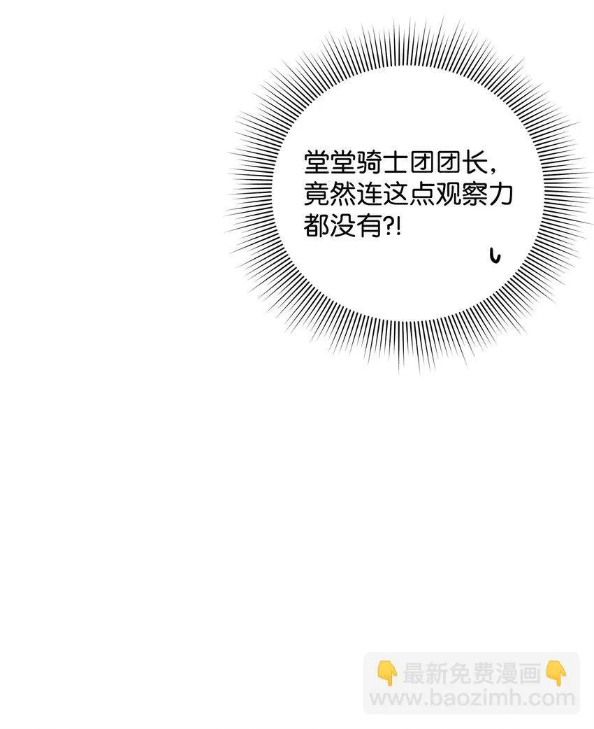 11 难缠的弟弟 第79页