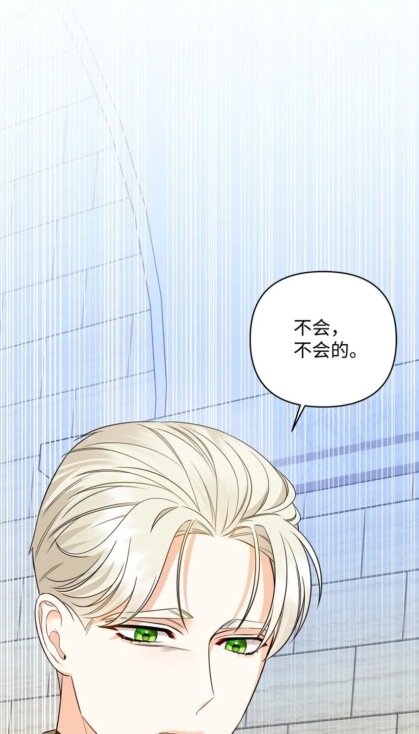11 难缠的弟弟 第81页
