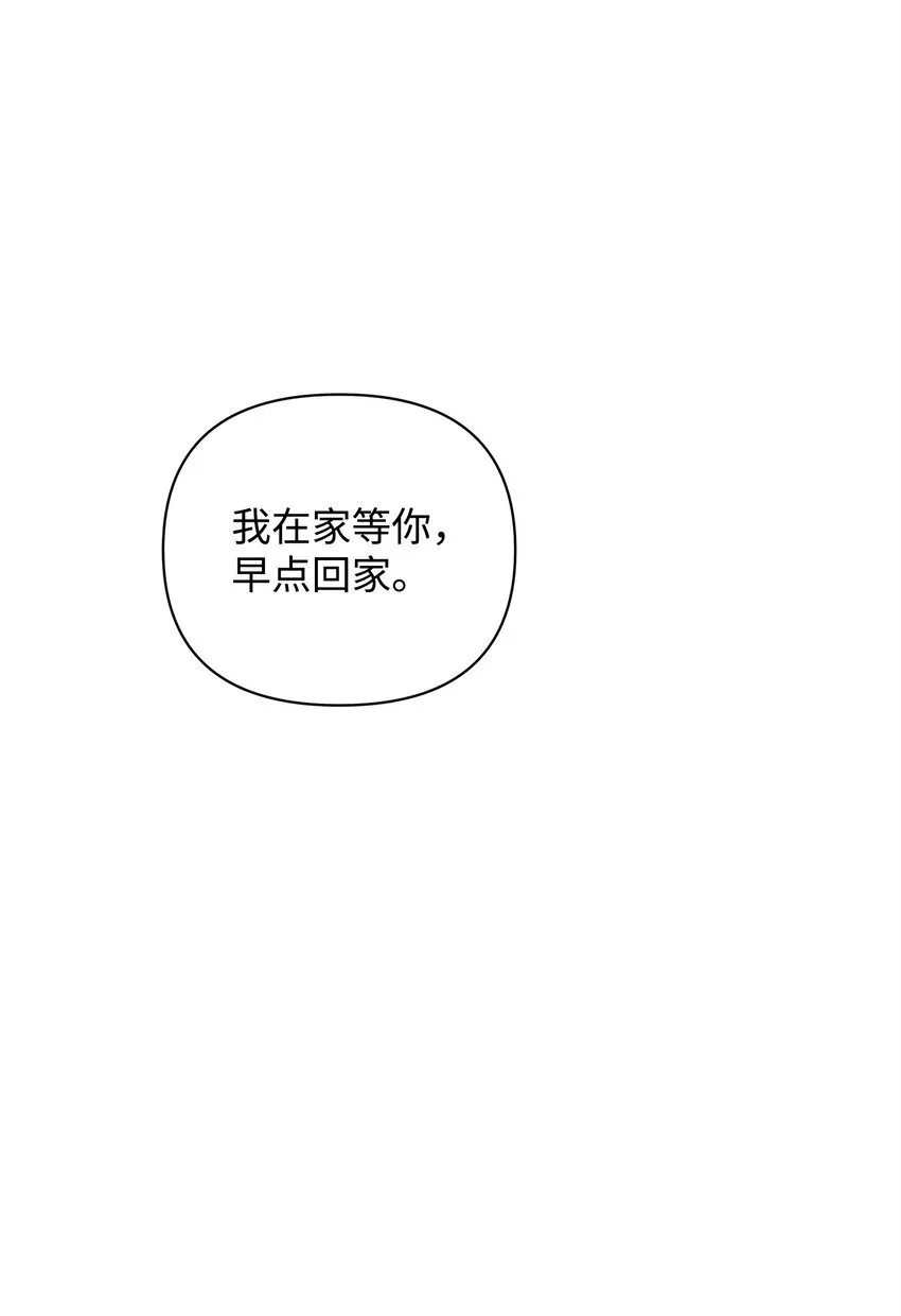 11 难缠的弟弟 第83页
