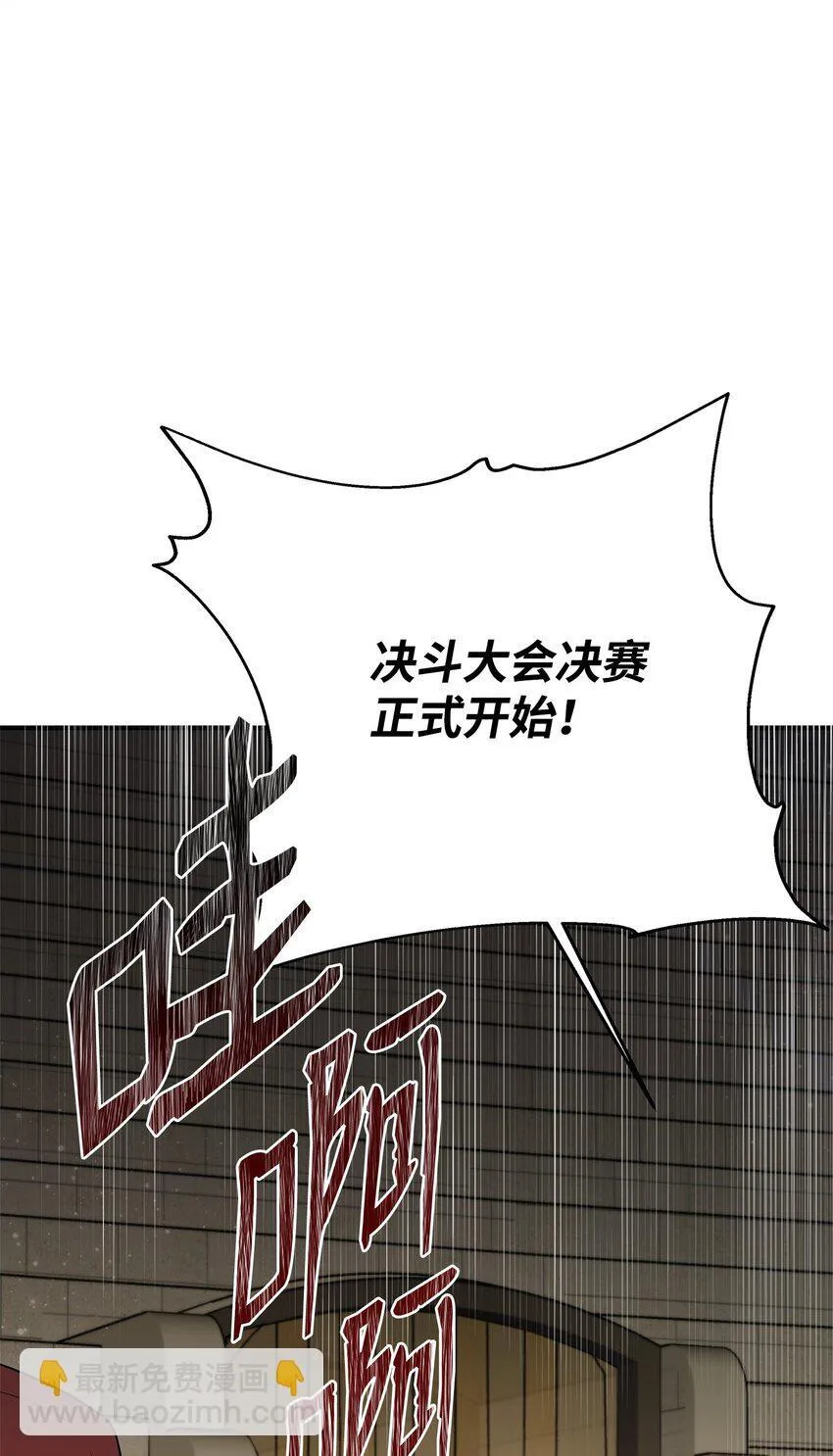 11 难缠的弟弟 第89页