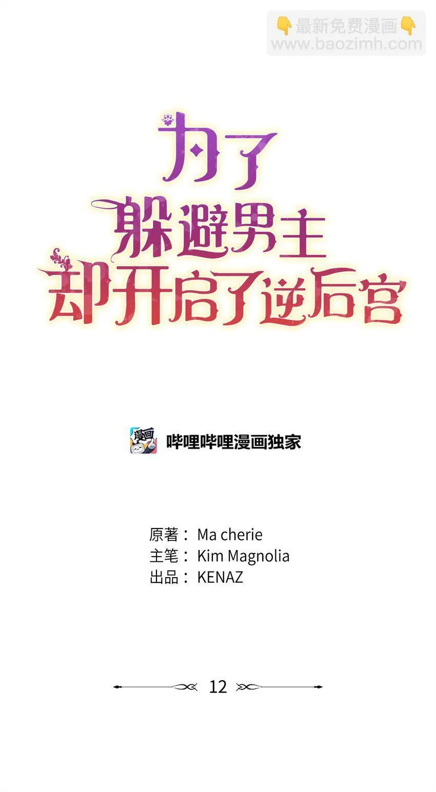 12 决出胜负 第6页