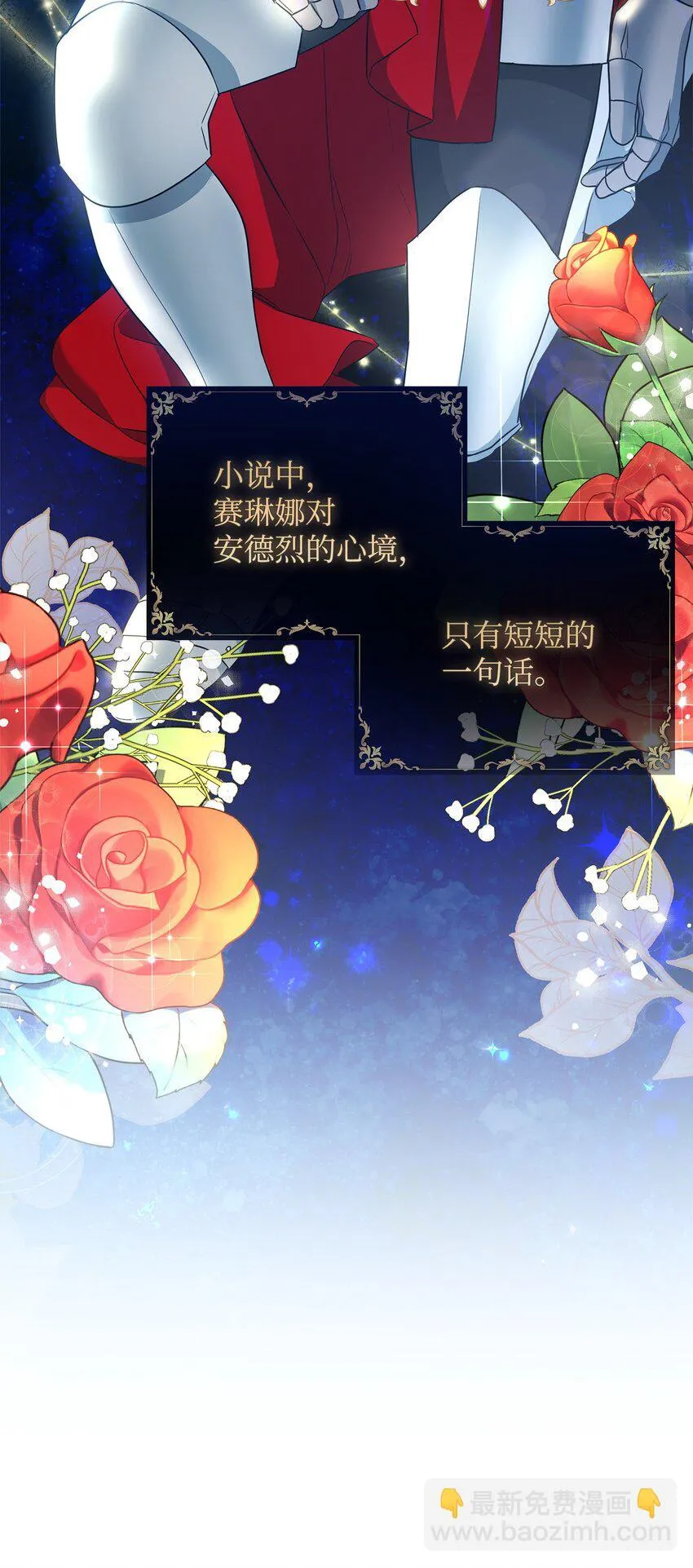 12 决出胜负 第9页