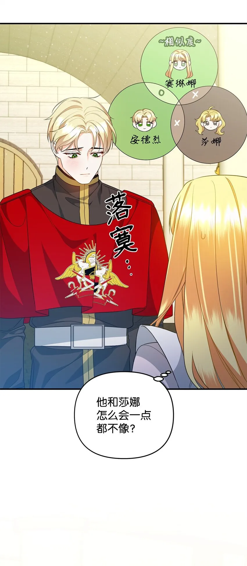 12 决出胜负 第14页