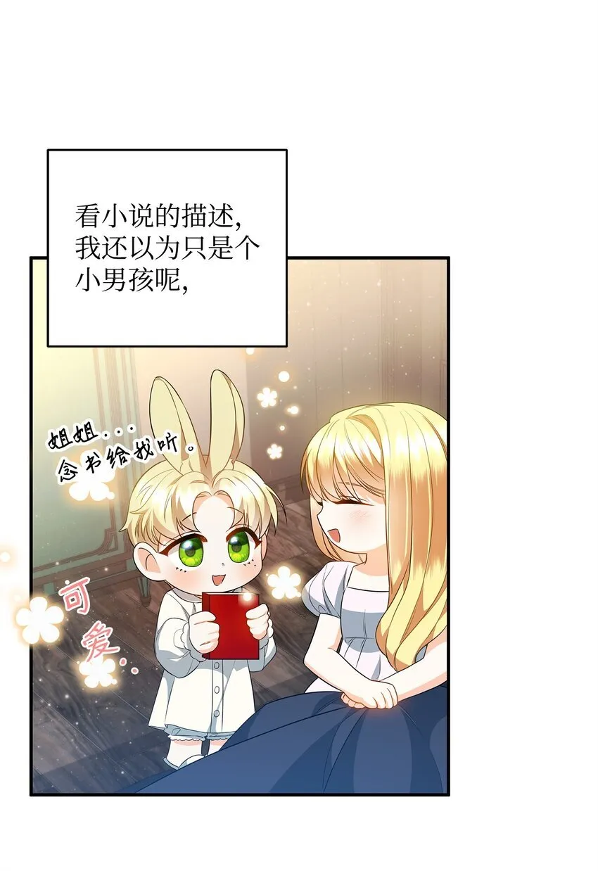 12 决出胜负 第17页