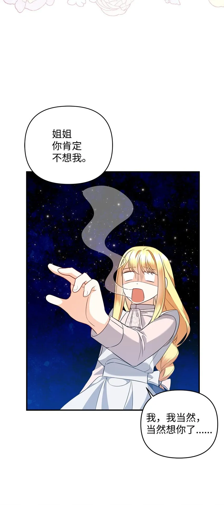 12 决出胜负 第23页