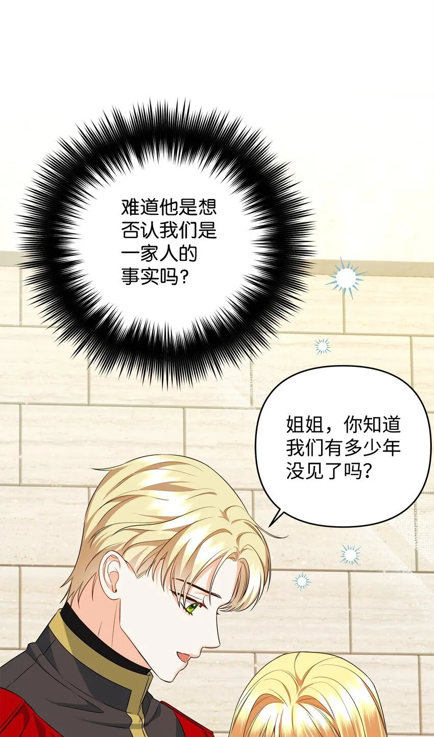 12 决出胜负 第26页