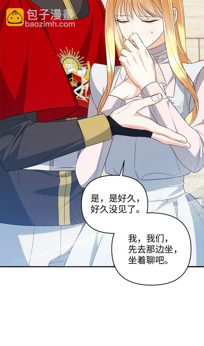 12 决出胜负 第27页