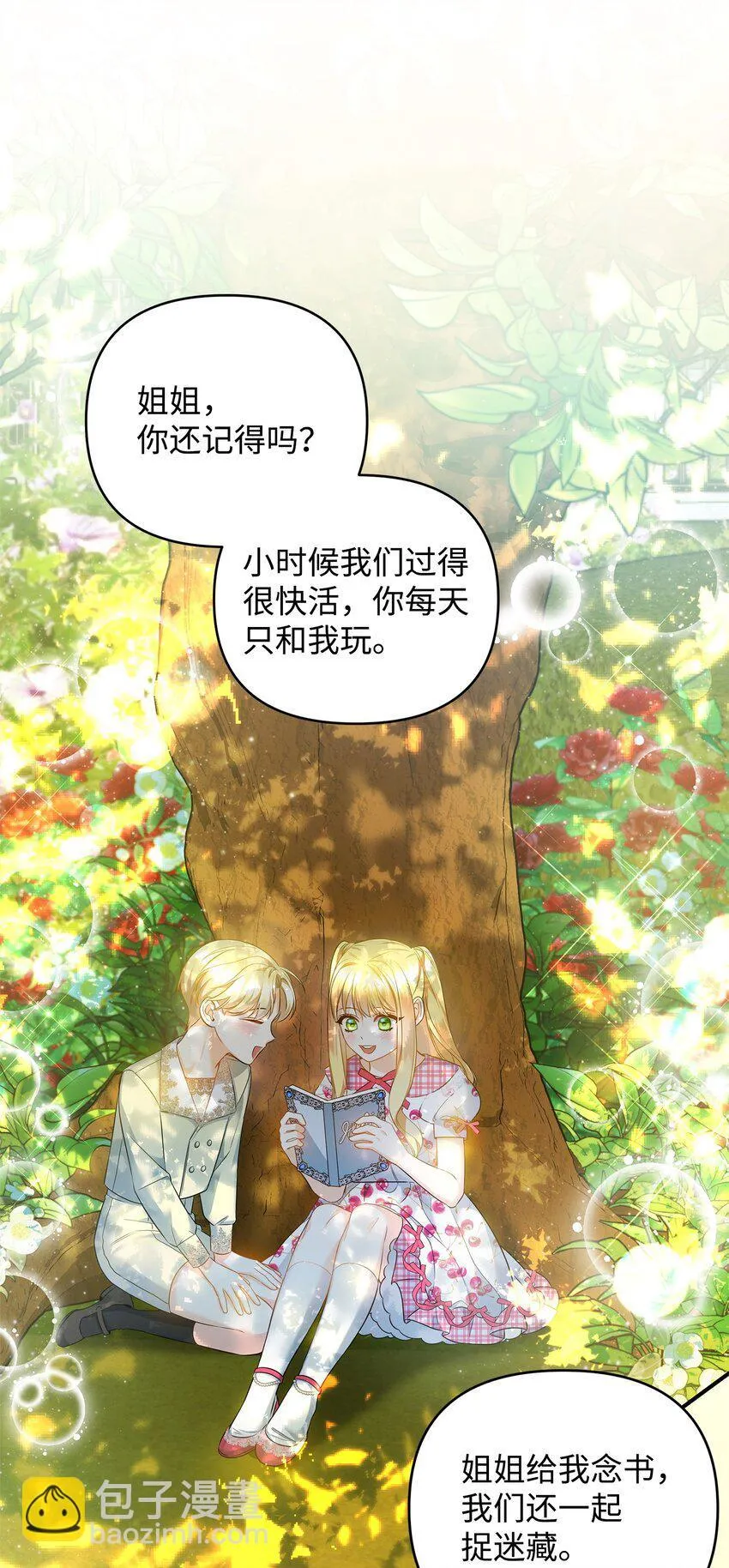 12 决出胜负 第38页