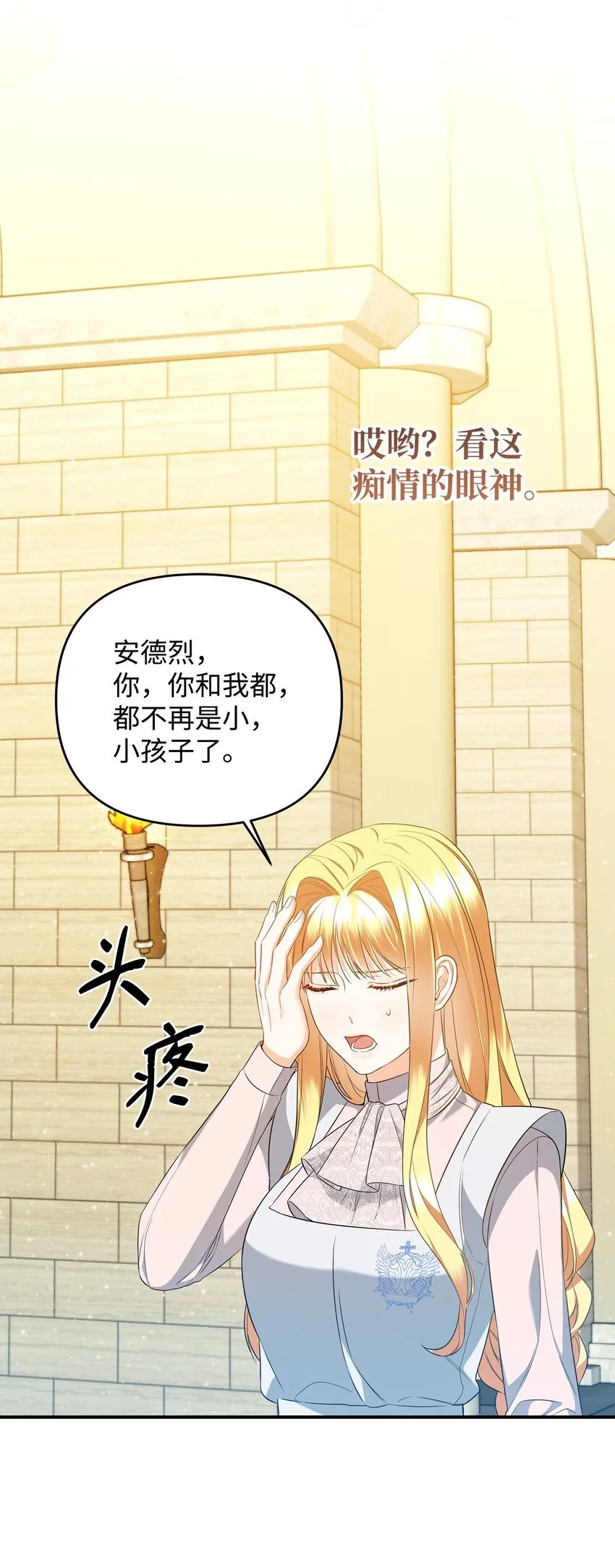 12 决出胜负 第44页