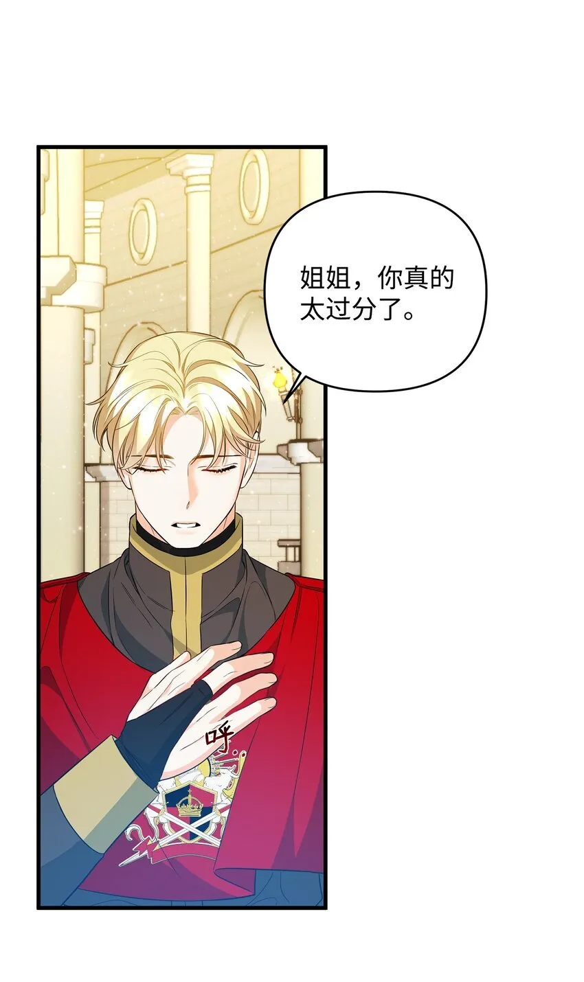 12 决出胜负 第45页