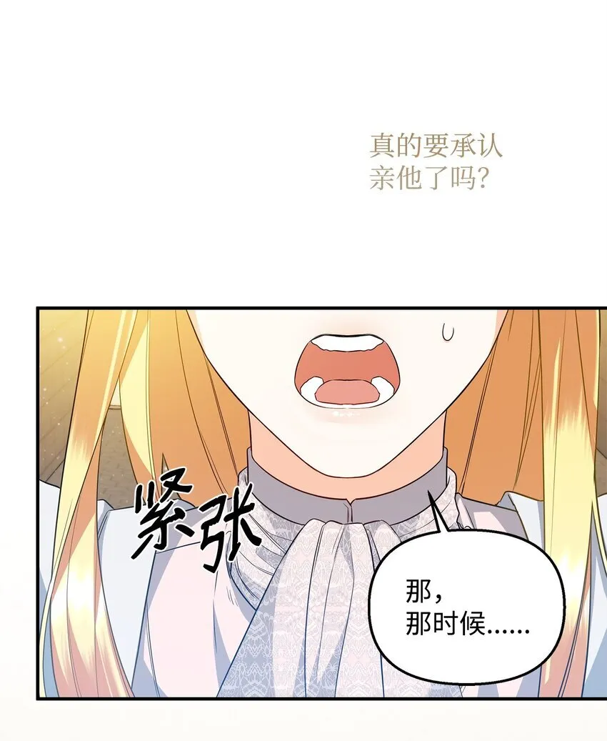 12 决出胜负 第55页