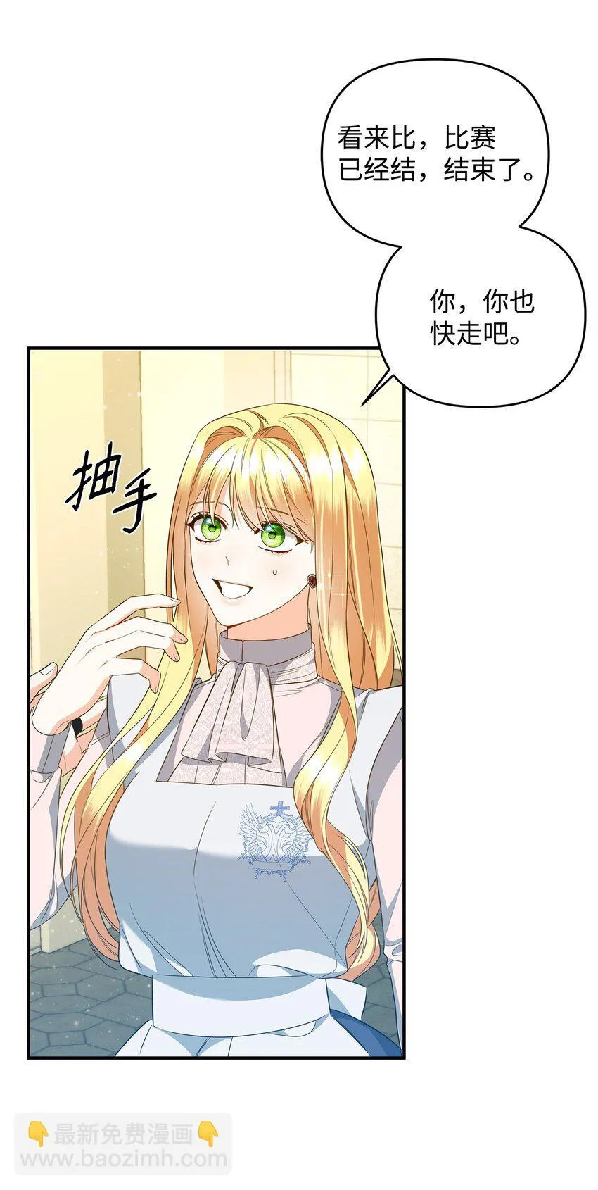 12 决出胜负 第58页