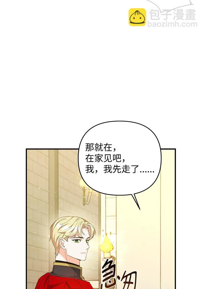 12 决出胜负 第60页