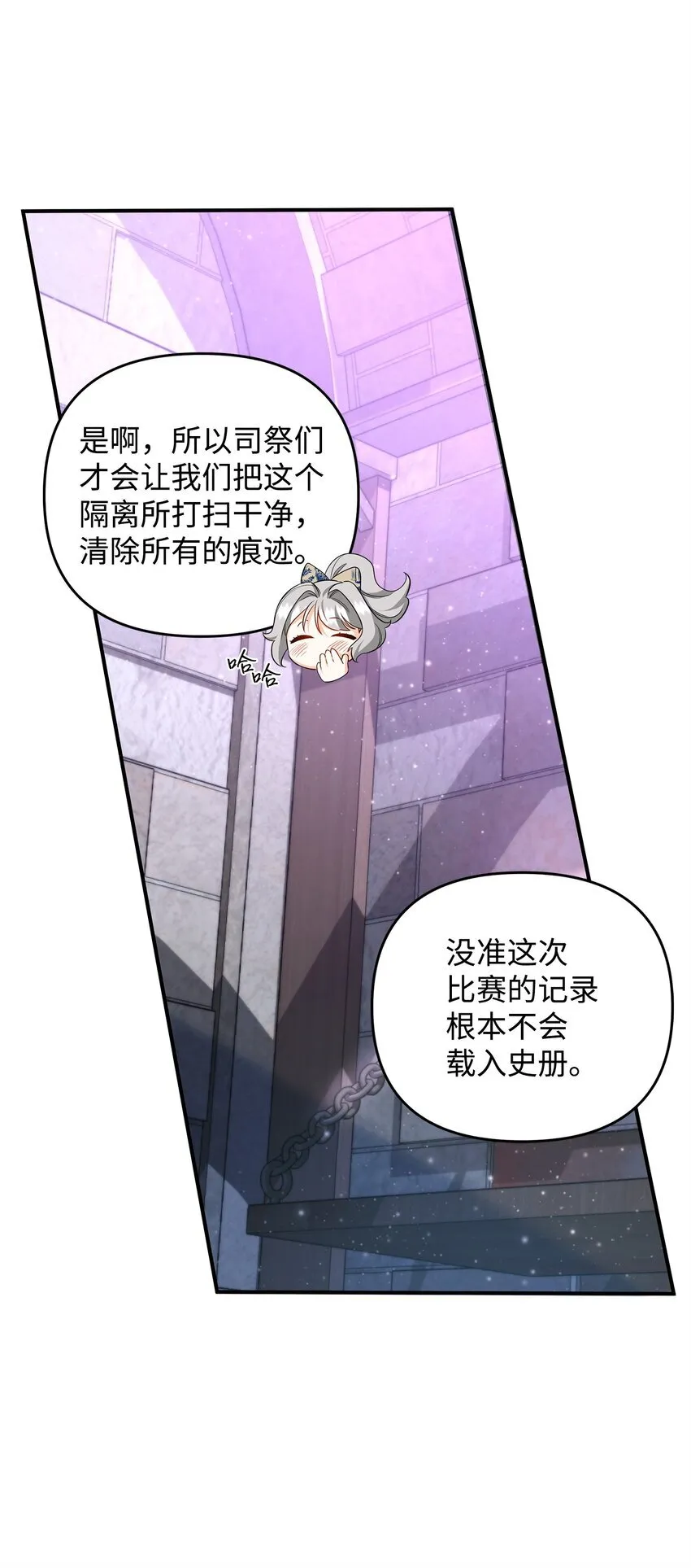 12 决出胜负 第79页