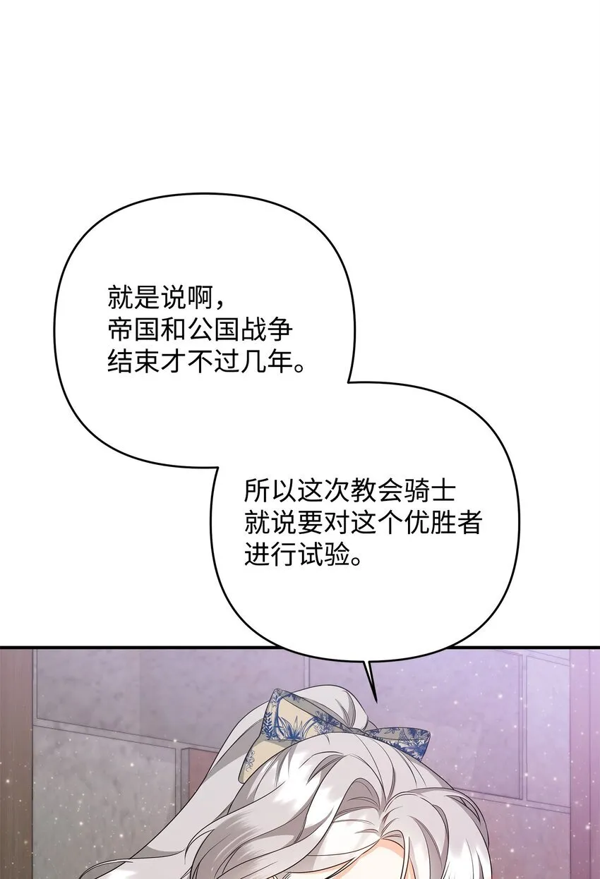 12 决出胜负 第96页