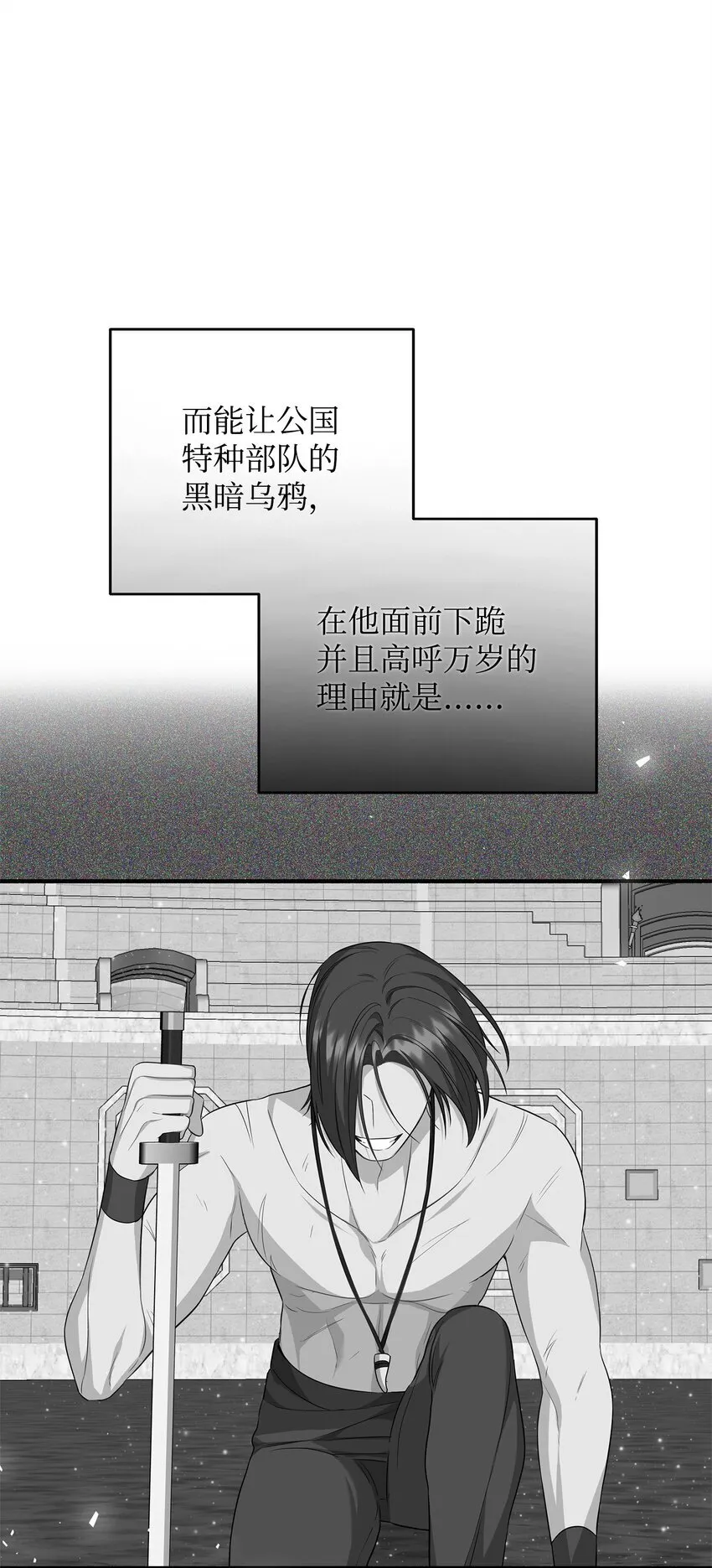 12 决出胜负 第105页