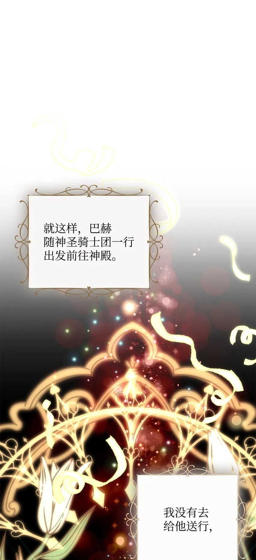 12 决出胜负 第115页