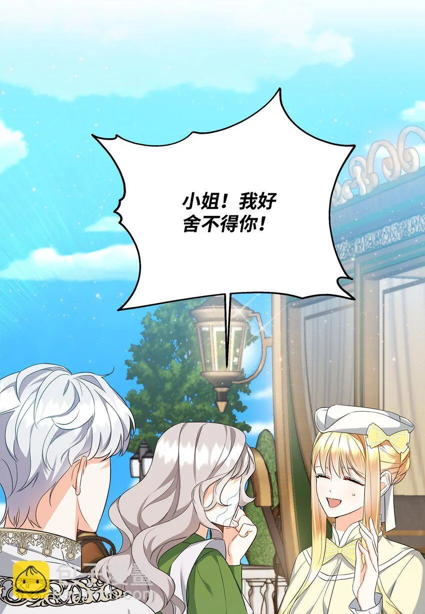 13 护卫骑士 第4页