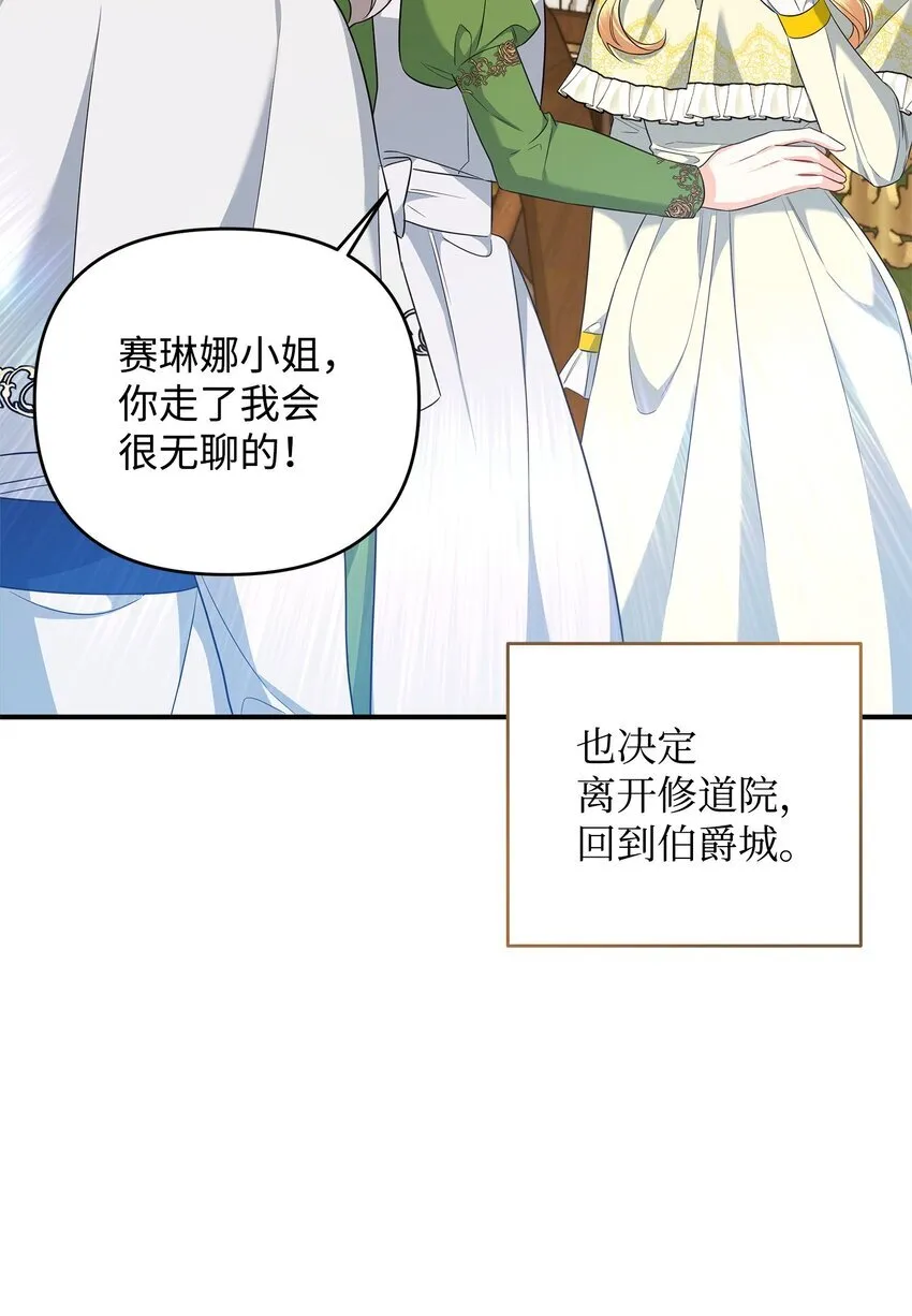 13 护卫骑士 第5页