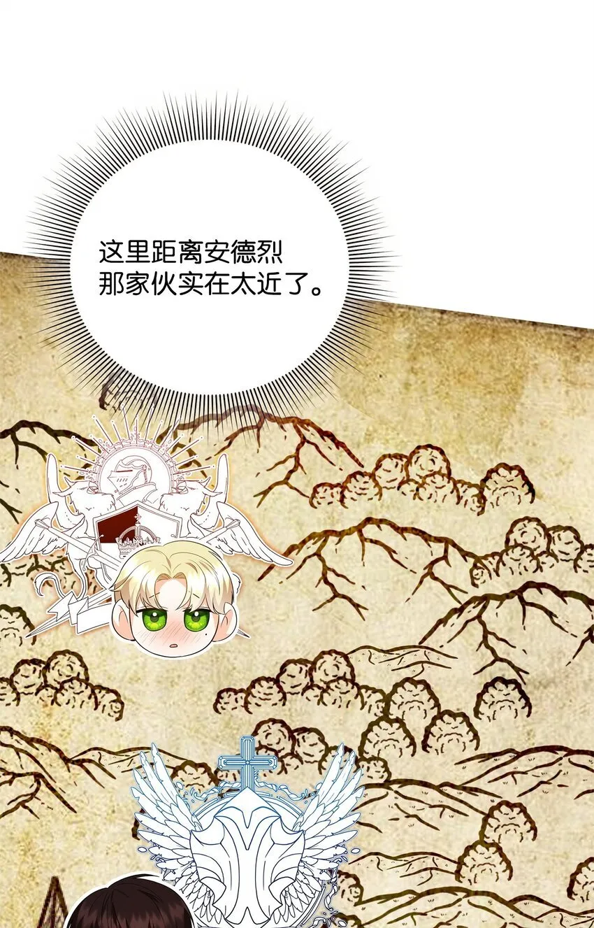13 护卫骑士 第7页