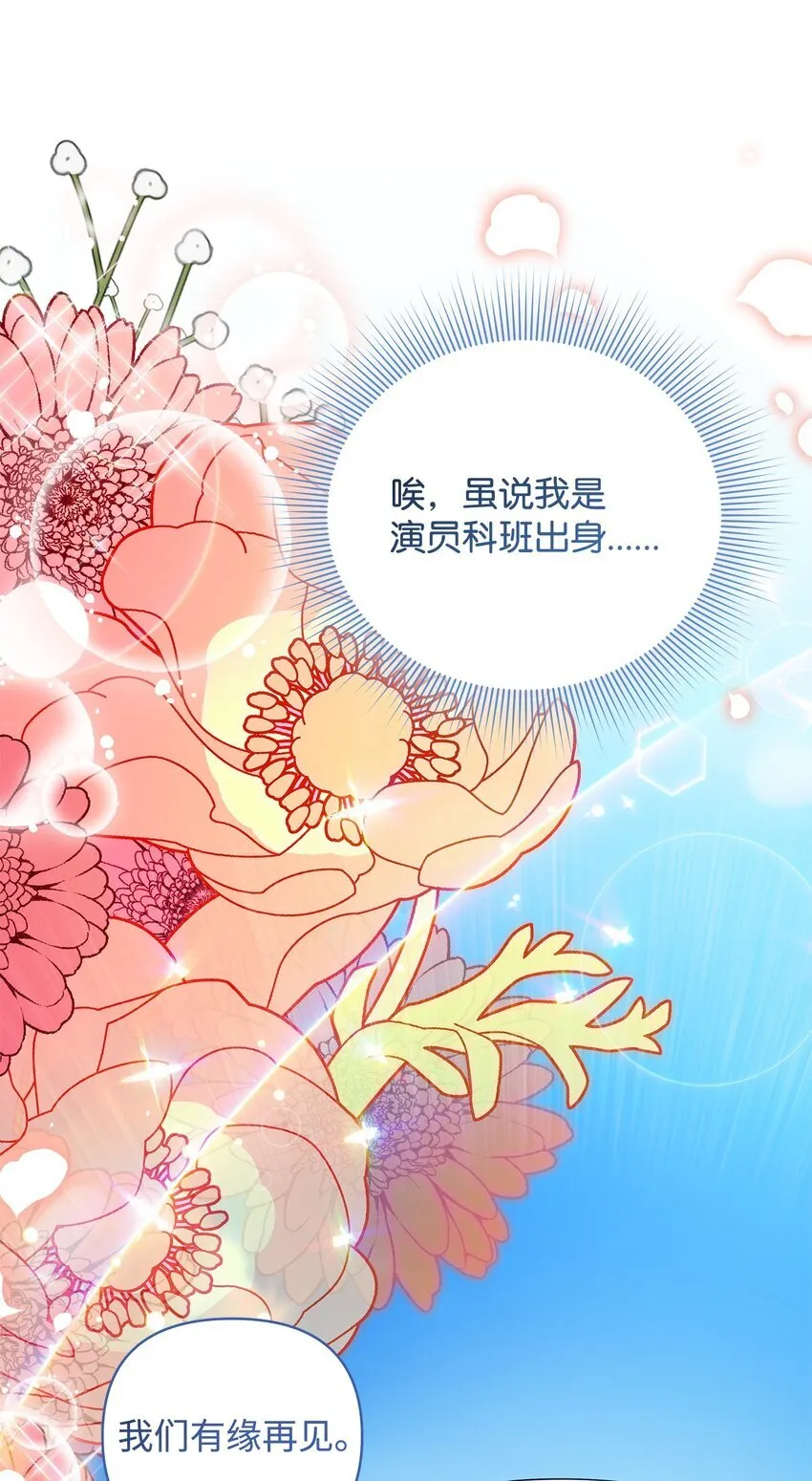 13 护卫骑士 第9页