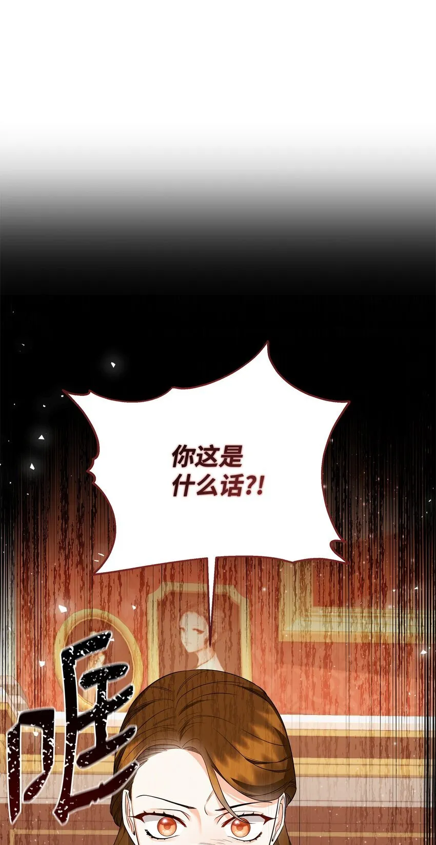 13 护卫骑士 第19页