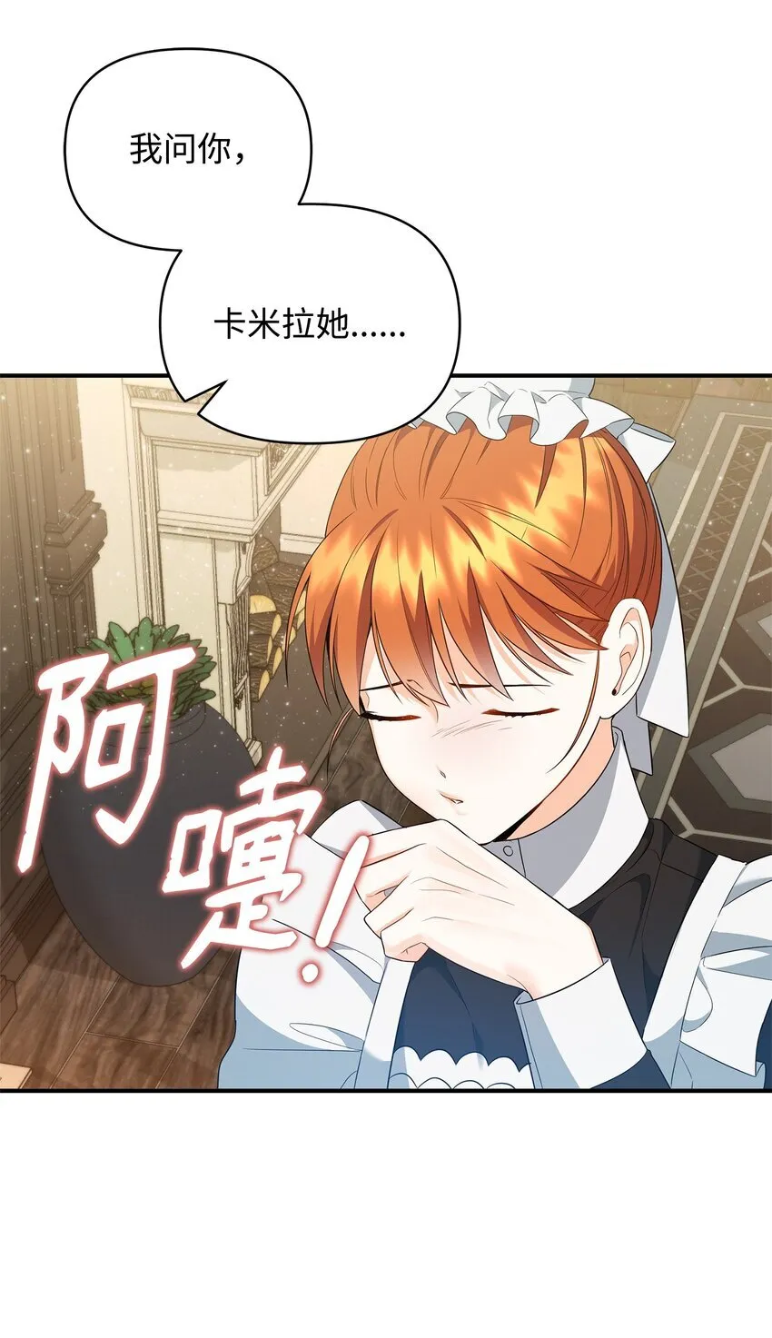 13 护卫骑士 第31页
