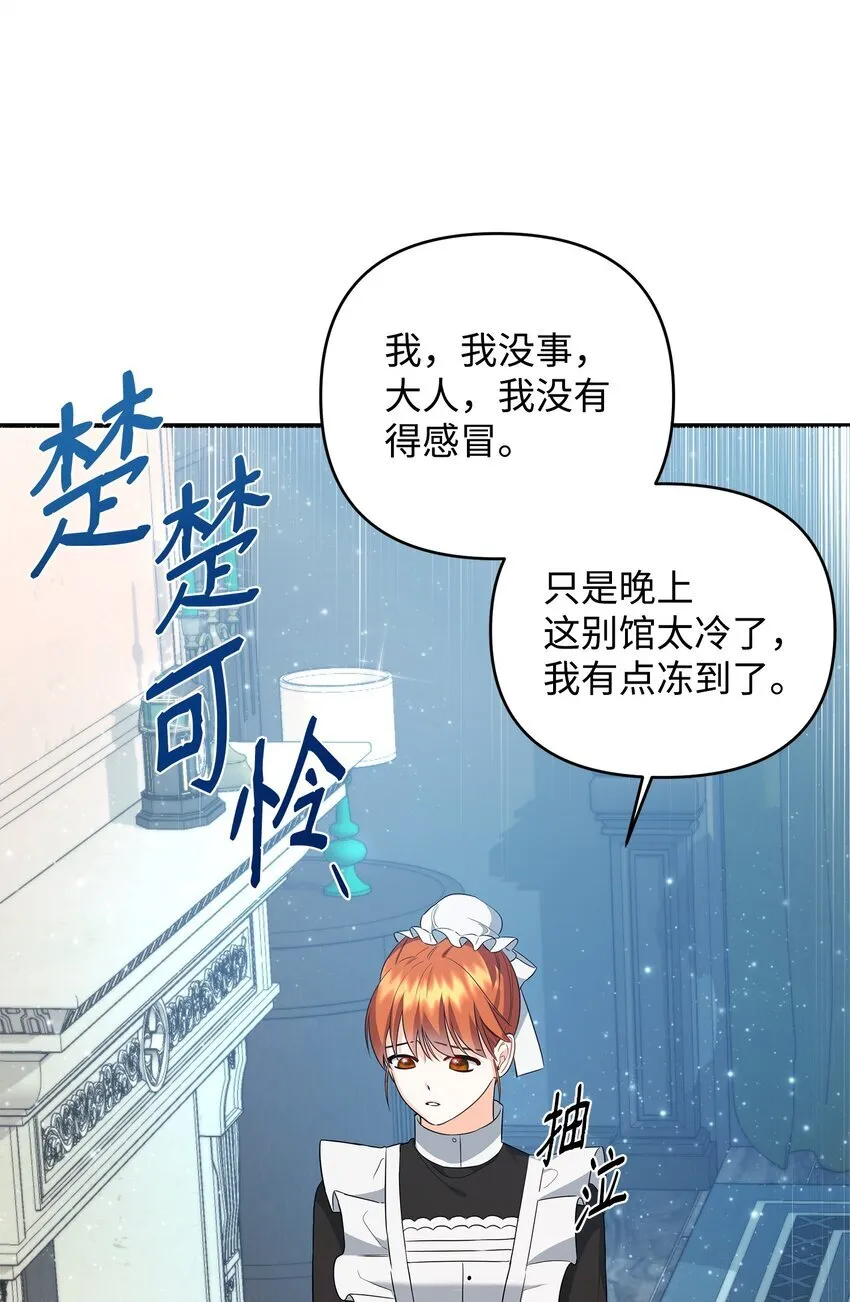 13 护卫骑士 第33页