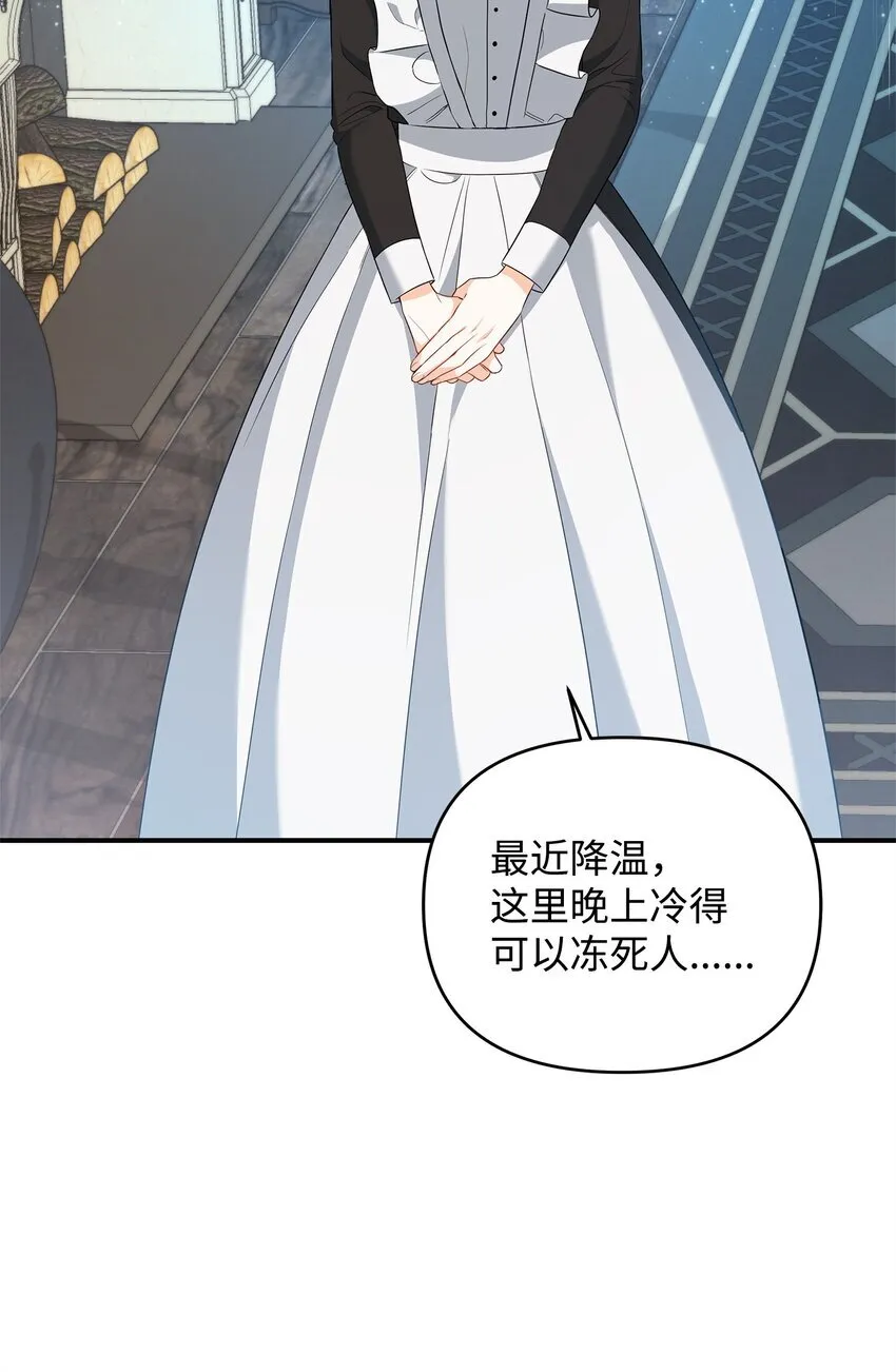 13 护卫骑士 第34页
