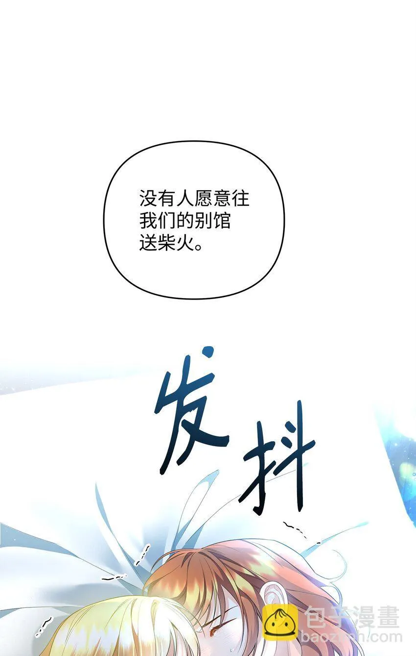 13 护卫骑士 第37页