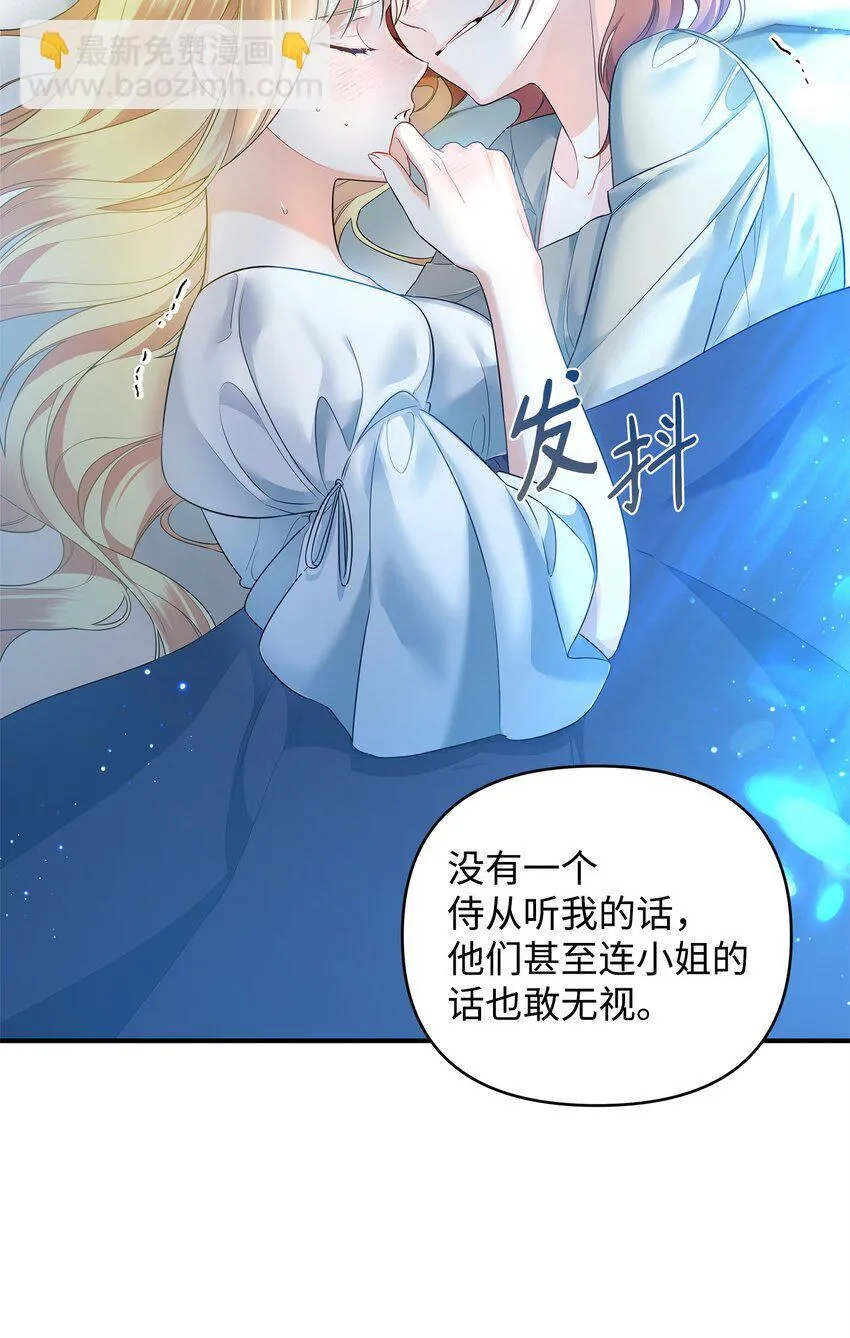 13 护卫骑士 第38页