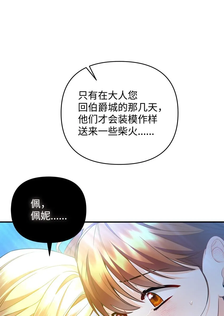 13 护卫骑士 第39页