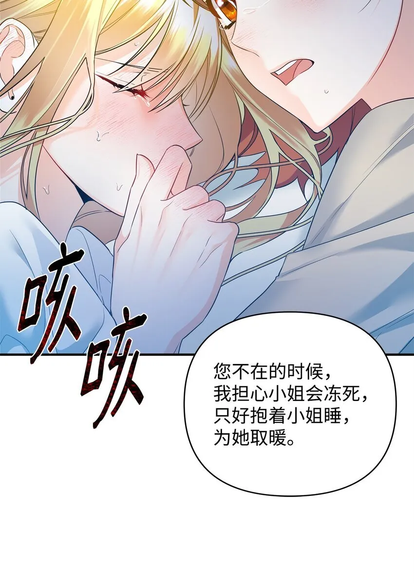 13 护卫骑士 第40页