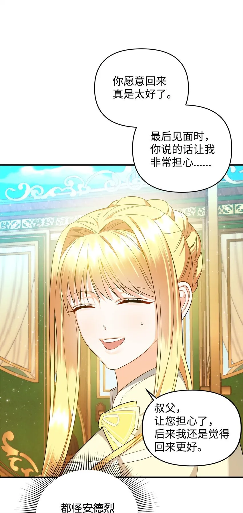 13 护卫骑士 第59页