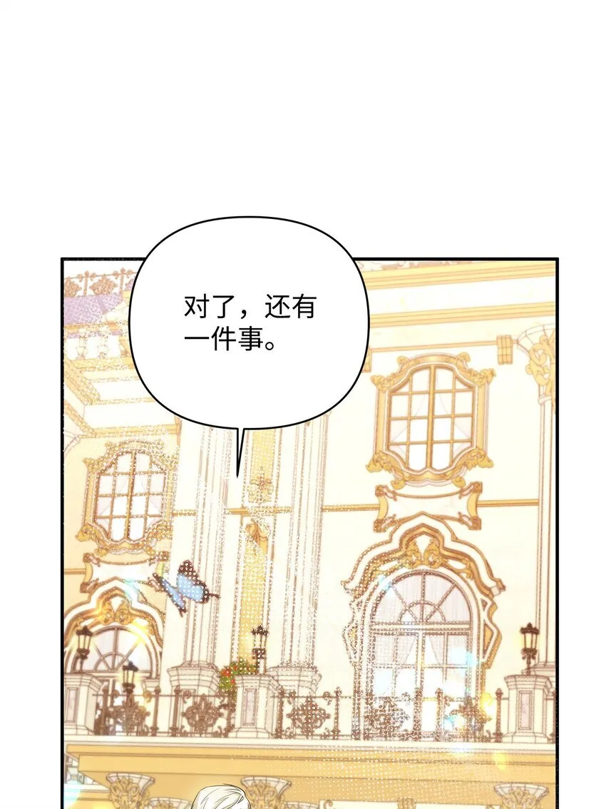 13 护卫骑士 第66页