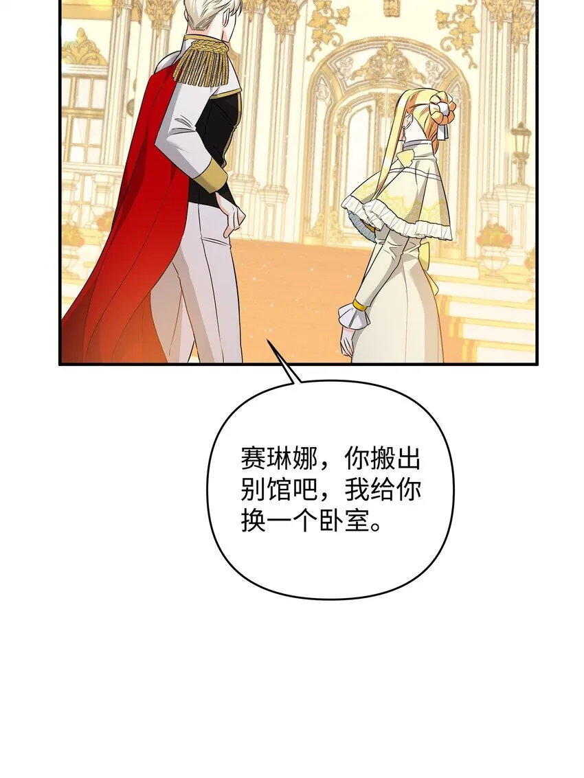 13 护卫骑士 第67页