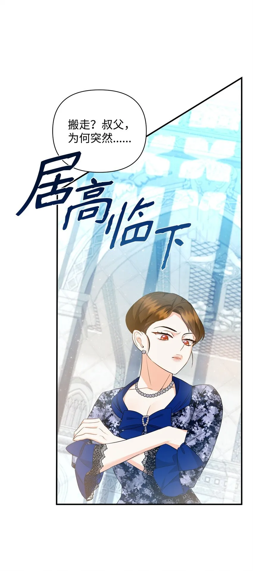 13 护卫骑士 第68页