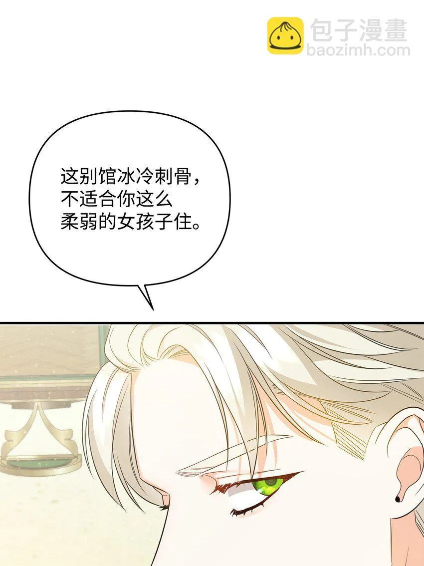 13 护卫骑士 第69页
