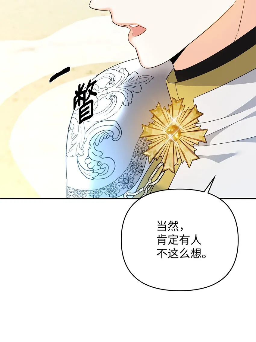 13 护卫骑士 第70页