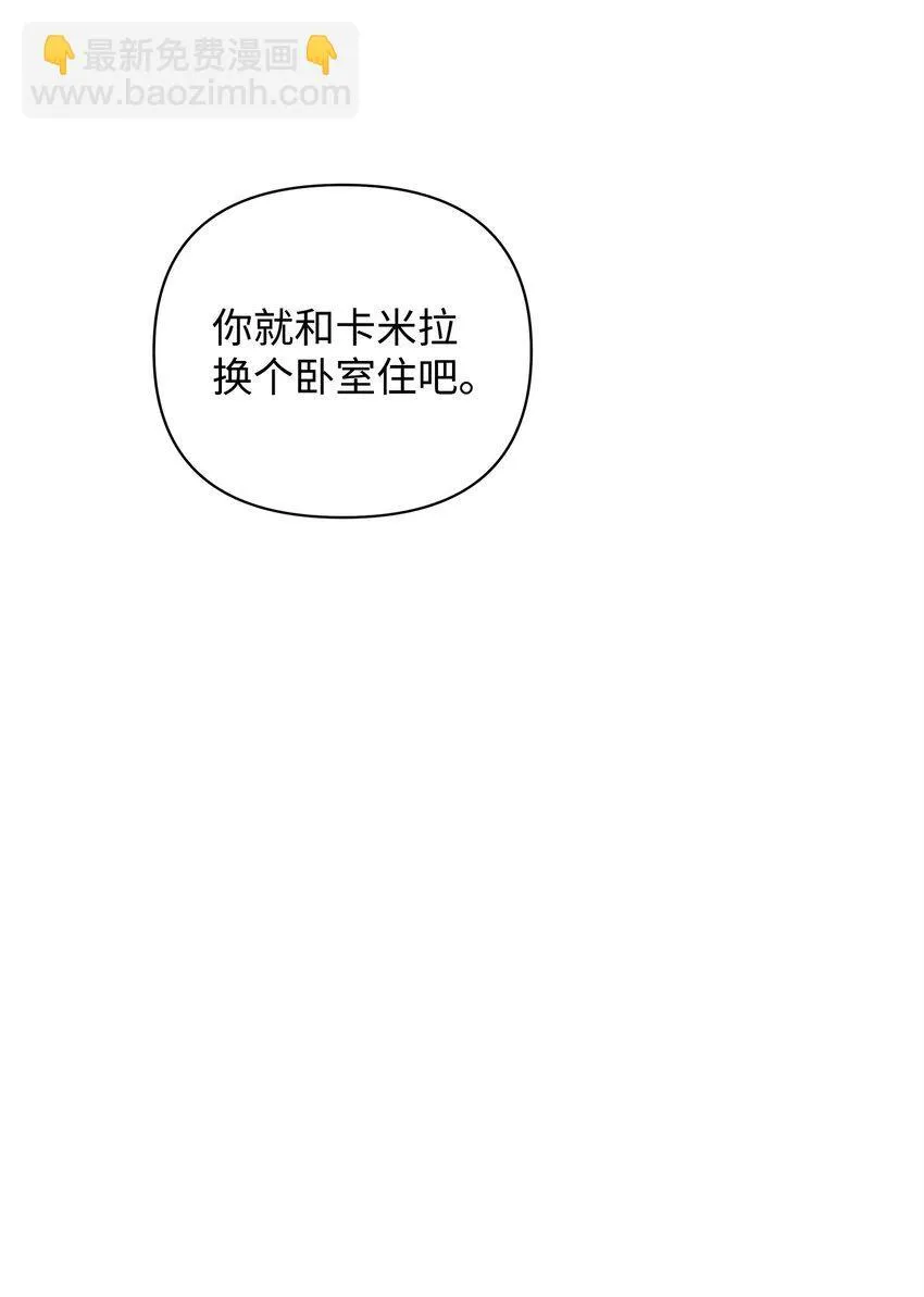 13 护卫骑士 第71页