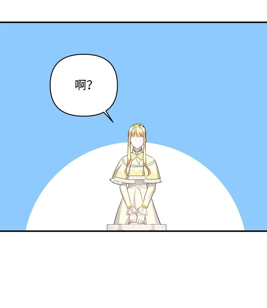 13 护卫骑士 第72页