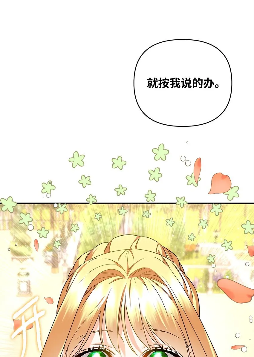 13 护卫骑士 第73页